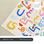 الفبا