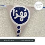 Eid Ghadir