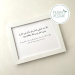وَقُلْ رَبِّ أَدْخِلْنِي مُدْخَلَ صِدْقٍ وَأَخْرِجْنِي مُخْرَجَ صِدْقٍ