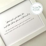 وَقَالَ رَبُّكُمُ ادْعُونِي أَسْتَجِبْ لَكُمْ