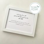 قَالَ رَبِّ اشْرَحْ لِي صَدْرِي