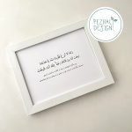 رَبَّنَا لَا تُزِغْ قُلُوبَنَا