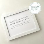 رَبَّنَا وَاجْعَلْنَا مُسْلِمَيْنِ لَكَ