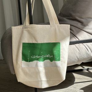 هر جا کاشتنت