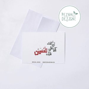 کارت پستال مذهبی