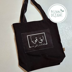 ابق قویا