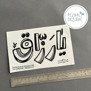 استیکر مغازه