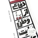 وطن