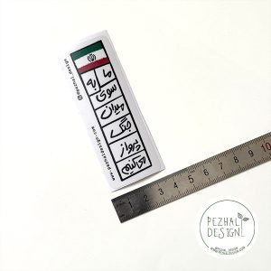 ایران