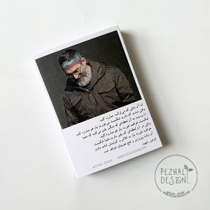 رهبر شهید