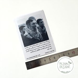 مقاومت