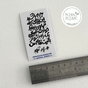 استیکر - آرام باشید